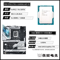 I9 14900K свободный чип + ASUS ROG Z790-A GAMING WiFi Fubuki D5
