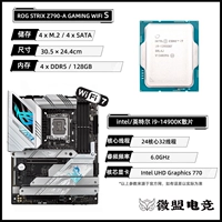 I9 14900K свободный чип + ASUS ROG Z790-A GAMING WiFi S Fubuki D5 второго поколения