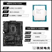 I9 14900K свободный чип + MSI PRO Z790-P D5