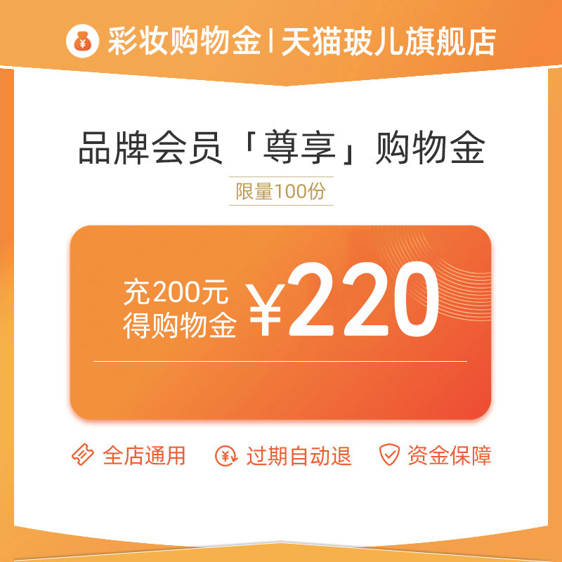 (Buy Back Nine Fold) Populart Boson VIPs Exclusive Limited Shopping Gold-Full Shop Generic