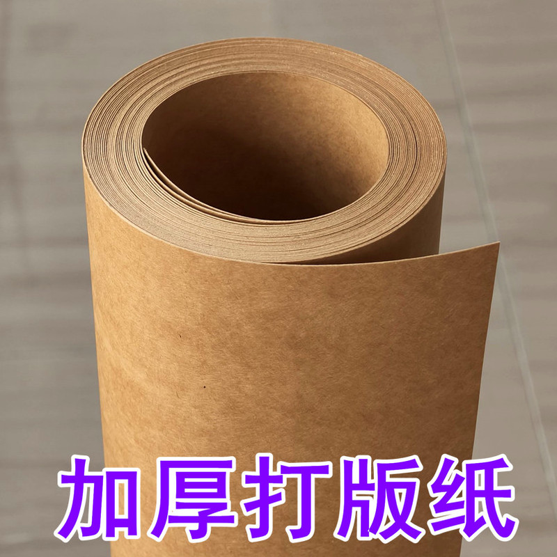 Imported Thick Large Sheets of Kraft Paper for Clothing, Cardboard for Pattern Making, Leather Goods Sample Making, Paper Template Base, Pattern Making Paper Imported Thick Large Sheets of Kraft Paper for Clothing, Cardboard for Pattern Making, Leather Goods Sample Making, Paper Template Base, Pattern Making Paper