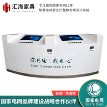 Customizable National Grid Advisory Boot Desk Arched Banking Hall Intelligent Self-service Service Area Network Silver Experience Desk