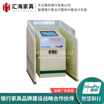 National Grid INTEGRATED EQUIPMENT OUTER FRAME BUSINESS HALL PAYMENT MACHINE HOOD BANK INTELLIGENT MACHINE FRAME TELLER MACHINE SHIELD