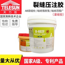  Youjian U-402F steel plate concrete class A perfusion high-strength adhesive Building reinforcement liquid anchoring pressure injection agent