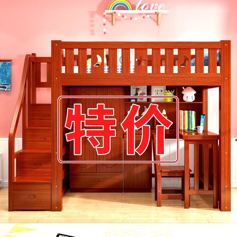 High and low bed with desk double-layer children's bed integrated elevated wardrobe bed multi-functional combination upper and lower bunk upper bed and lower table