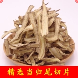 Китайская медицина материалы Laoshan Danglisan Angelica Selection Slice Angelica Suskeee Dangzi Dangzi питательный суп Популярные материалы 500G