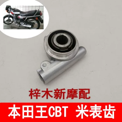Xe máy mileage răng GS125 km răng xe tay ga odometer bánh răng mét mét mét micro - Xe máy Gears Giá nhông sên dĩa Wave