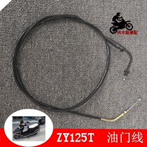 Motorcycle womens car old Lingying 125 throttle line ZY125 throttle cable ZY125T-A throttle cable