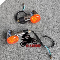 Motorcycle accessories CA250 CM Prince Dade Eagle King rear turn signal closed son command light