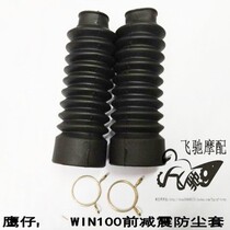 Eagle WIN100 front shock absorption dust cover front fork dust cover a pair of motorcycle dust cover