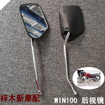 Motorcycle Eagle 100 rearview mirror win100 inverted rear mirror original rearview mirror