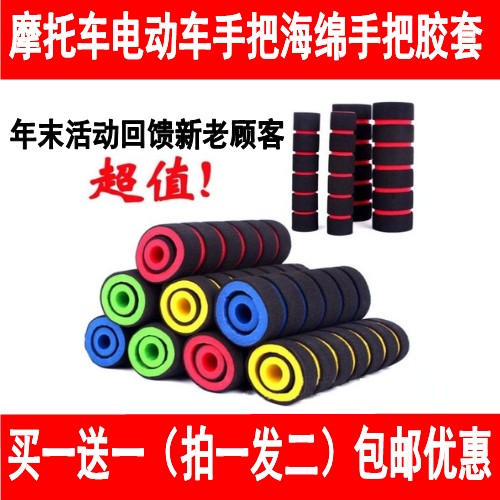 Motorcycle electric driver to sponge anti-skid warmth and fun fun chocolate to help driver to put the glue