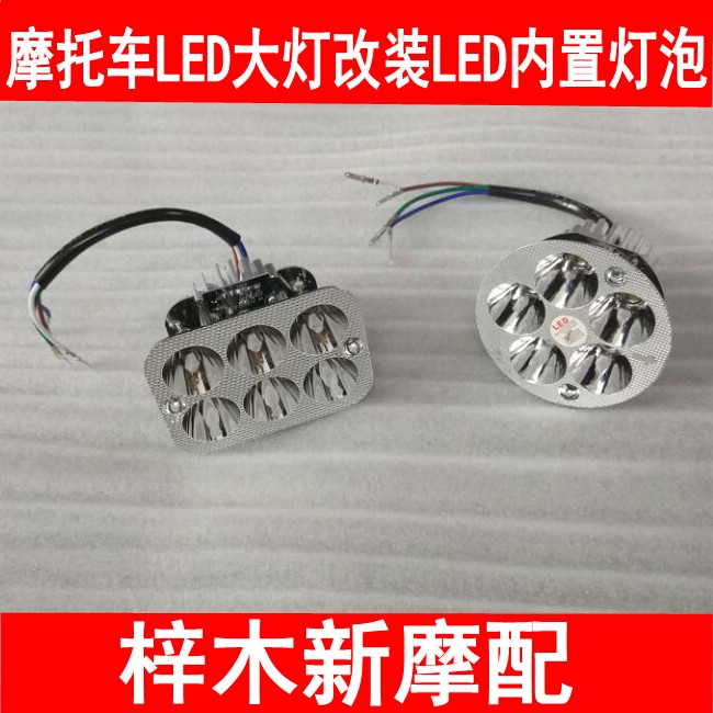 Locomotive Living Room Lamp Retrofit LED Bulb 12V built in bright light spotlight near light Living room bulb LED Living room bulb