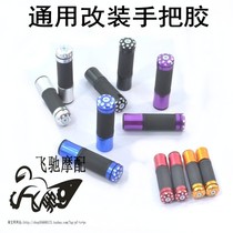 Motorcycle accessories Motorcycle Universal retrofit handlebar rubber handlebar sleeve