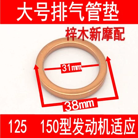 Xe máy 70 110 125 xe nam cong chùm xe ba bánh Yamaha tay ga ống xả gasket - Ống xả xe máy