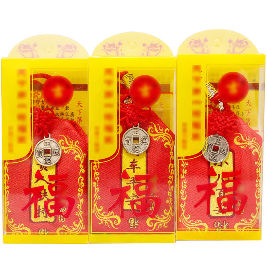 Manufacturer's ready-made driving safety, children's safety, noble support, gold list title lucky bag, safe lucky bag