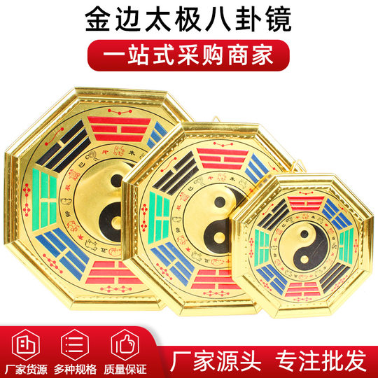 Manufacturer's ready-made Xuanyi Phnom Penh Tai Chi Bagua Mirror, Bagua Mirror handicraft pendant, Tai Chi Yin and Yang mirror ornaments