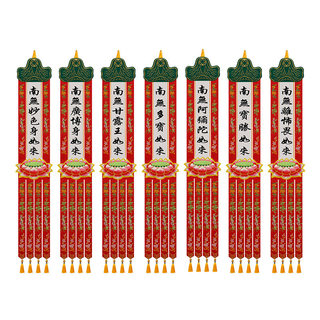 Seven treasures tathagata buddha flags hanging flags embroidered lotus flags long vertical flags couplets temple flags buddhist hall embroidery