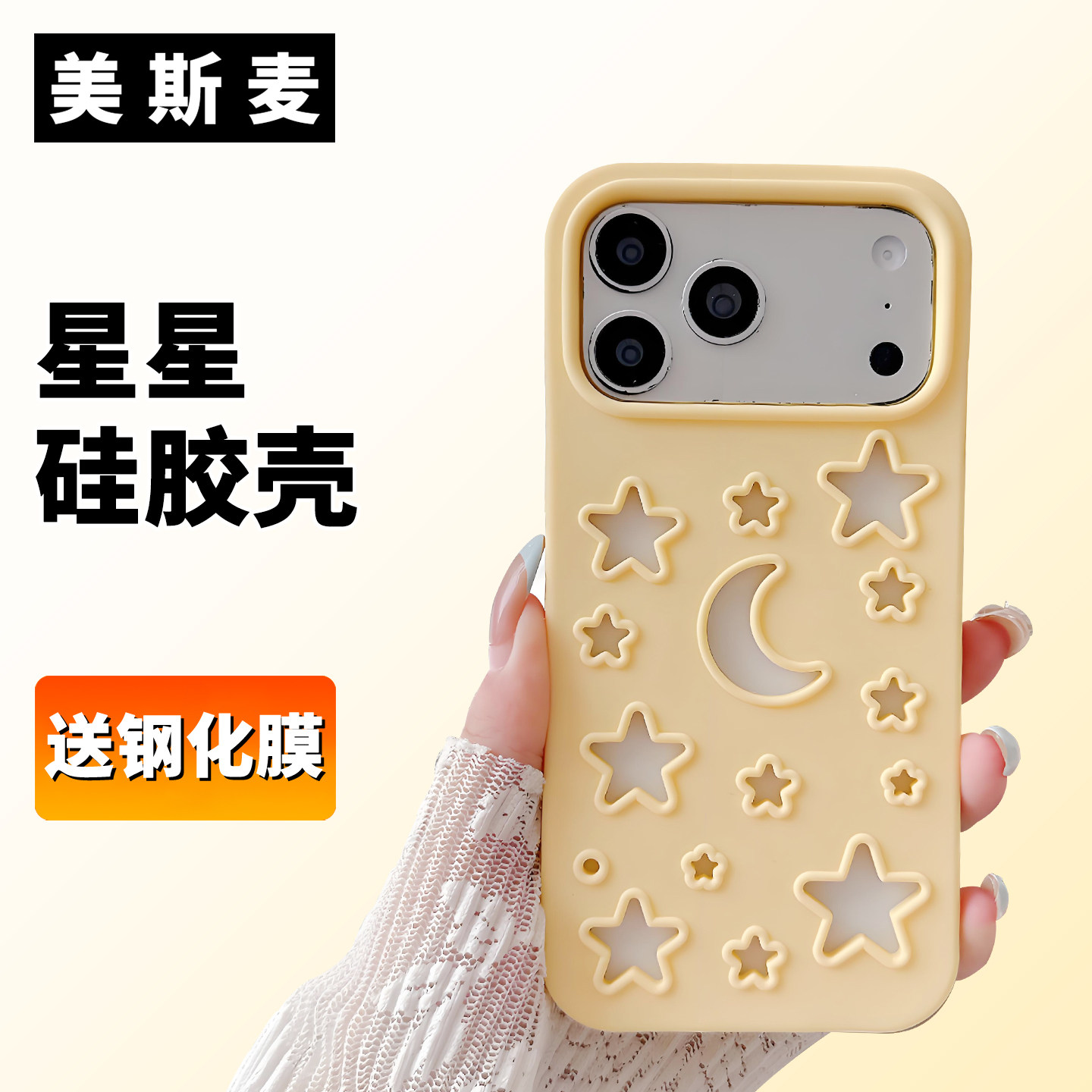 Cutout Stars Crescent Moon iPhone Case