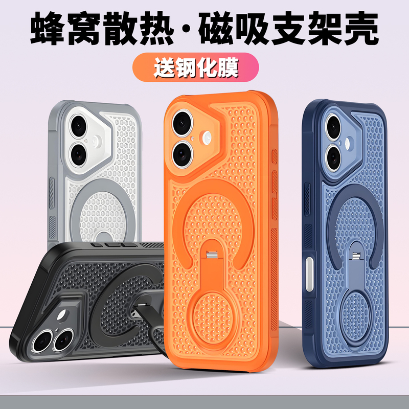 Meismai Phone Case for Apple 17, iPhone 16 Pro Max, New Model 15 Pro, Full Protection, Anti-Drop, Premium Feel, Niche Design, for Men and Women, Magnetic with Stand, New Cooling Feature, Summer Hot Item