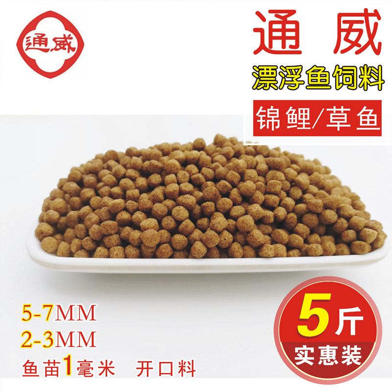 Tonwai 155 Fish Feed Bulk Fish Feed Raw Pond Grain Stock Ornamental Fish Brocade Carp Freshwater Fish Puffed Puff