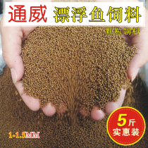Tongwei fish feed Goldfish Koi fish feed Fry feed Small particles Ornamental fish feed Freshwater fish feed