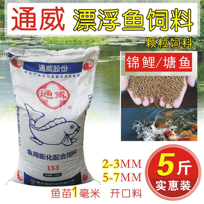 Brocade Carp Feed Gold Fish Feed Fish Food Floating Water Grain Fish Food Tropical Freshwater Fish Food Pond Breeding 5 Cati