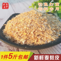 Wheat bran Wheat bran chicken insects eat fine wheat bran Coarse wheat bran fishing feed Hot bran powder 1 part 5 pounds