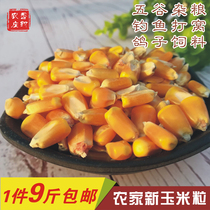 2019 farmers produce corn kernels and soy milk grains chickens ducks pigeons pet feed 1 part 9 pounds