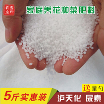 Urea flower fertilizer fertilizer Phosphate fertilizer Potash fertilizer Organic fertilizer Compound fertilizer Fertilizer Flowers and vegetables Fruit tree general fertilizer