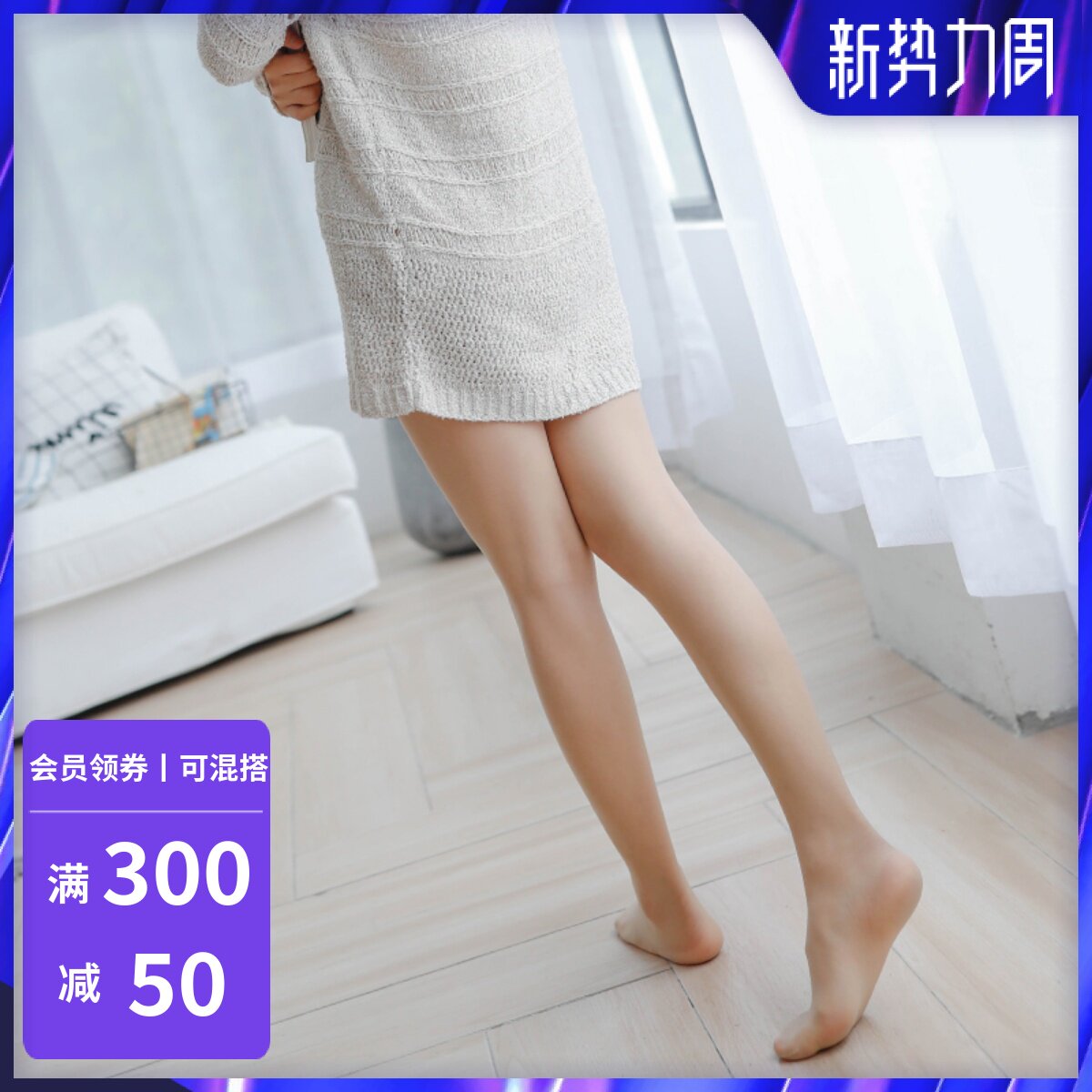 Permeable 5D -- Residence Small apostle Sox Women's thin section anti-seduces ultra-thin t crotch Summer Invisible adolescent girl Transparent