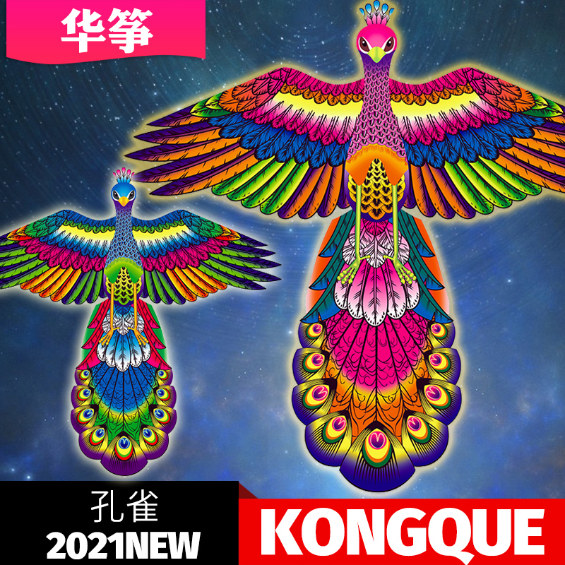 The new Weifang peacock kite adult kite peacock open screen long tail colorful large breeze easy to fly kite line wheel