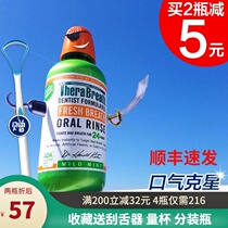 Dr Case therabreath mouthwash sterilizes tonsil stones in addition to bad breath and deodorization for men and women