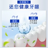 康中医 Паста для полости рта, питает десны, удаляет запах изо рта, очищает десны, пародонтальная борная паста для полости рта 130 г