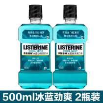 Lee Sindling bright white mouthwash 500ml * 2 ice blue stiffness and zero-degree sterilization without alcohol whitening 1L