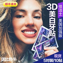 Crest whitening tooth paste official website square US version 3d Crest 5 pairs of 10 quick-acting teeth de-yellowing enhanced version