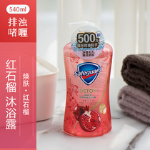 Shuskin Jia Huanghan Skin Red Pomegranate gel Gel Lotion of Bath Foam lasting Remain foam body lotion Liu Yuening