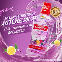 High dew beteeth with fluorine mouthwash free of alcohol to sterilize to tone with braces orthodontic special tooth 500ml