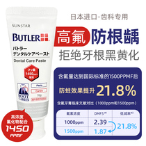 Japan anti-tooth root to tooth decay black spot Tooth Proof Tooth Cave Toothpaste Wearing Braces Clean Tooth Root Hair Black Caries 1