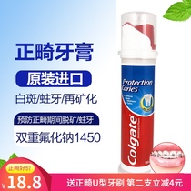 Colgate fluorine-containing orthodontic toothpaste to correct teeth with braces Special anti-moth demineralization repair remineralization solid tooth calcium