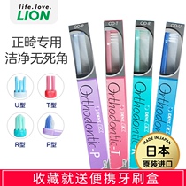 Lion King orthodontic toothbrush straightening teeth wearing braces special U-shaped R portable set suitable for adults and children