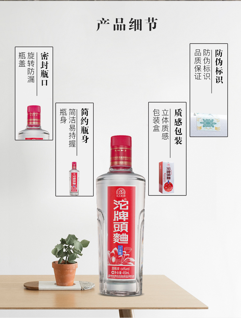 沱牌 头曲淡雅 浓香型 50度白酒 450ml*6瓶 图4
