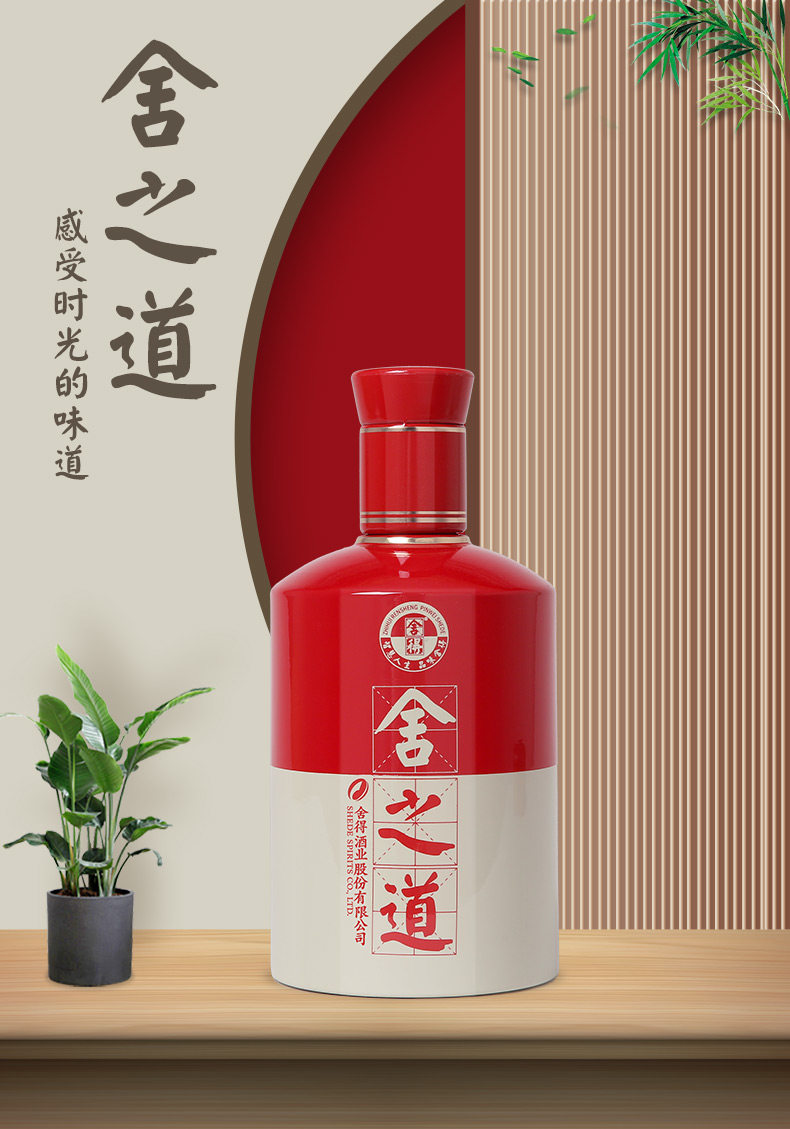 舍得 舍之道 浓香型白酒 50度 500ml*6瓶 图1