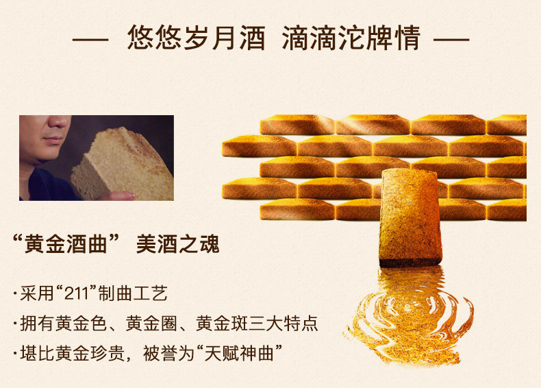 沱牌特曲 酒窖龄60 42度浓香型白酒 500ml 图4