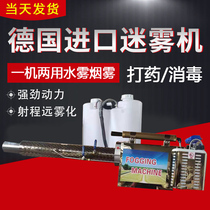Fengshuo agricultural beating machine mist machine disinfection smoke machine Fruit tree greenhouse sprayer Water mist mist sprayer