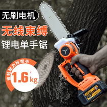 Rechargeable electric chain saw Lithium electric high-power household one-handed chainsaw Small handheld outdoor wireless tree cutting logging saw