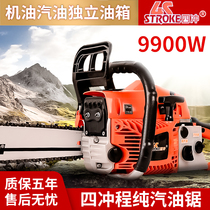 Germany imported four-stroke chainsaw plus pure gasoline 20 inch household high-power chainsaw logging saw portable chainsaw