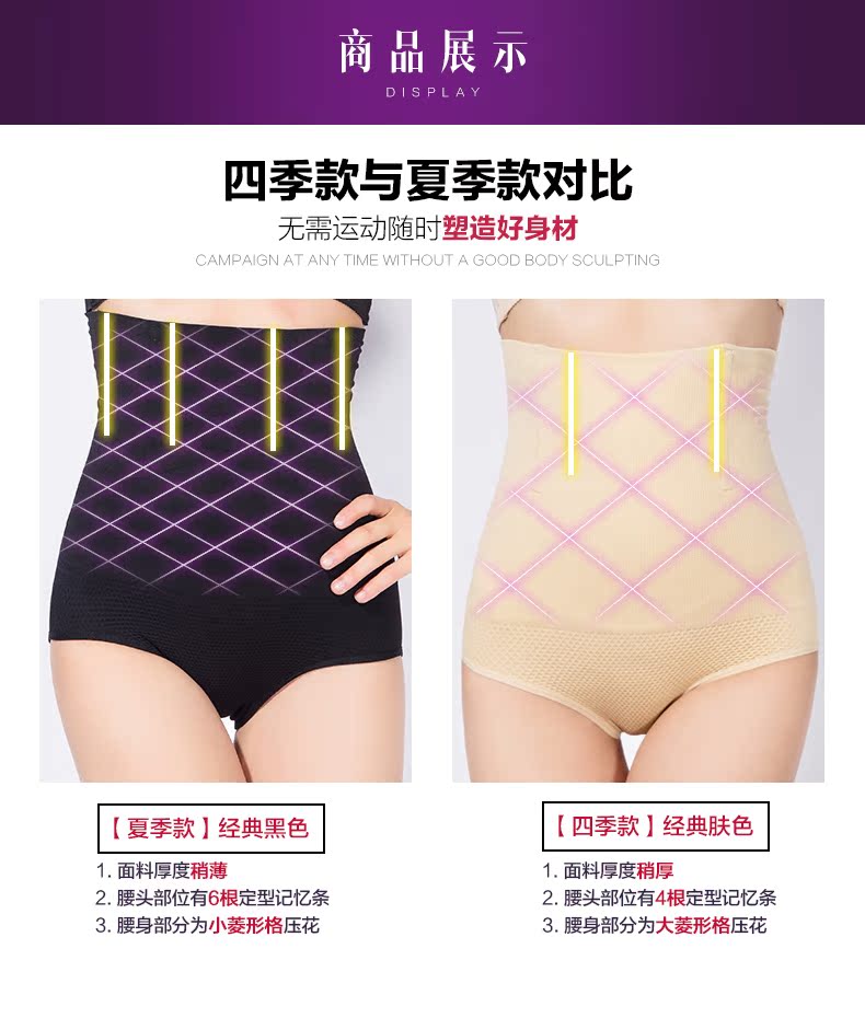 Vòng eo cao sau sinh bụng đồ lót nữ body body định hình bụng săn chắc cơ thể gầy gò cơ thể mùa xuân hè đồ lót cao cấp