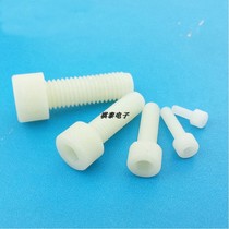 M3 inner hexagonal plastic screw inner hexagonal screw hexagonal screw hexagonal screw bolt screw