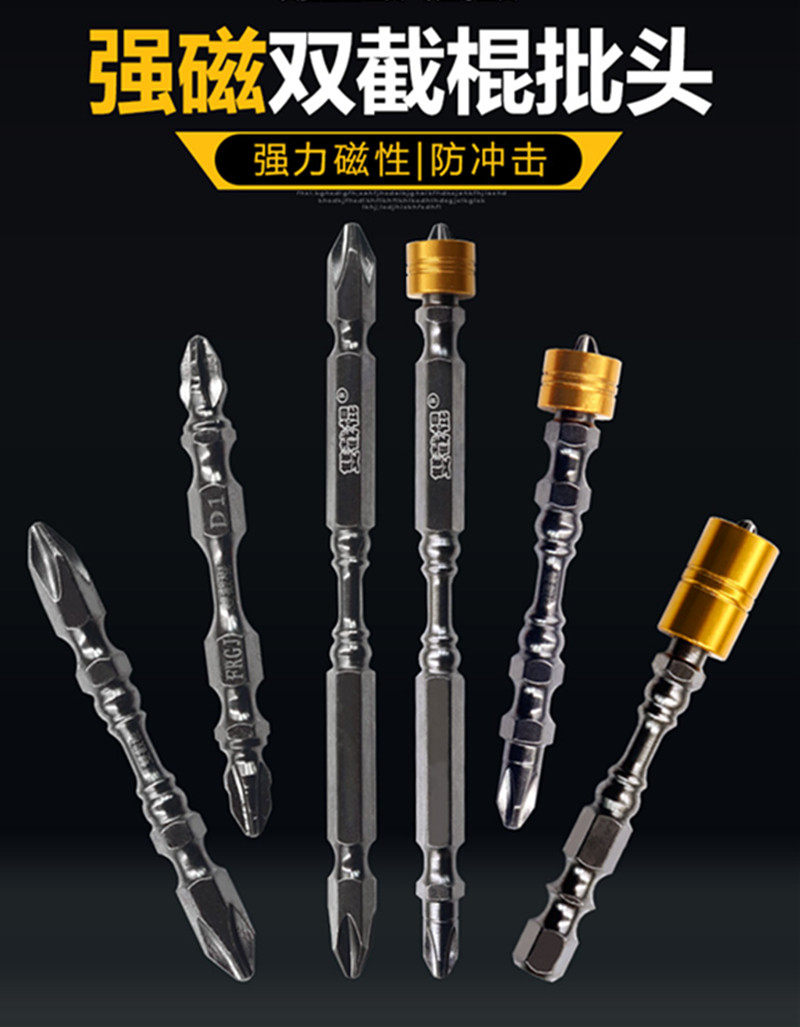 Double-cut stick cross-head electric magnetic coil double-head lengthened superhard magnetic drill double-cut stick strong magnetic pinnacle import